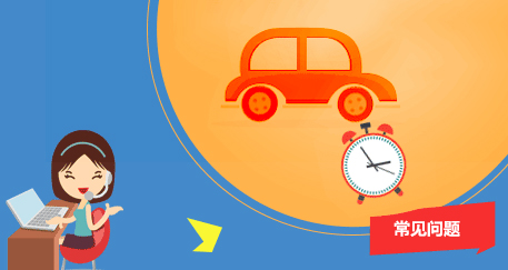 机动车驾驶证办理