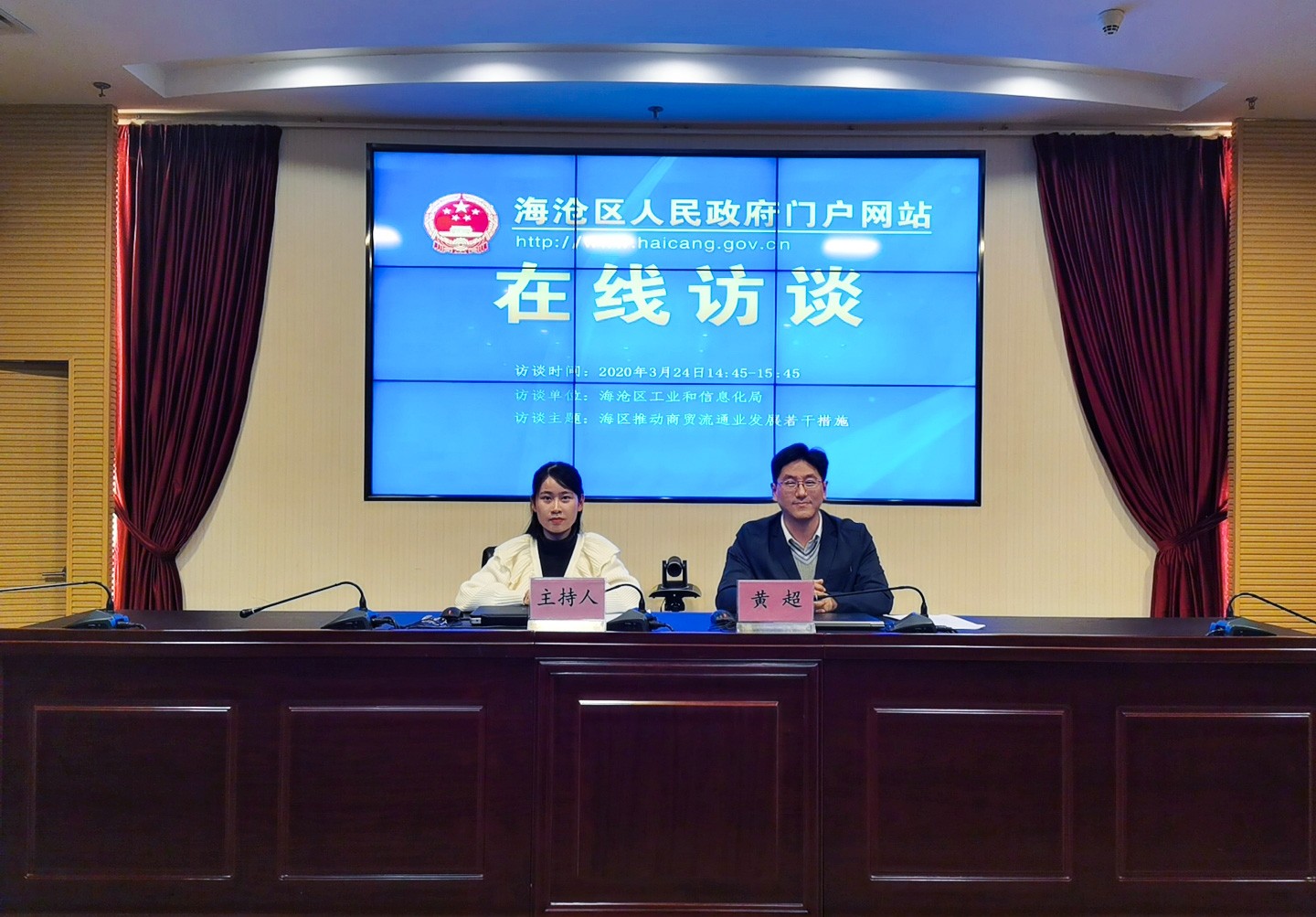20210324主持人+领导.jpg