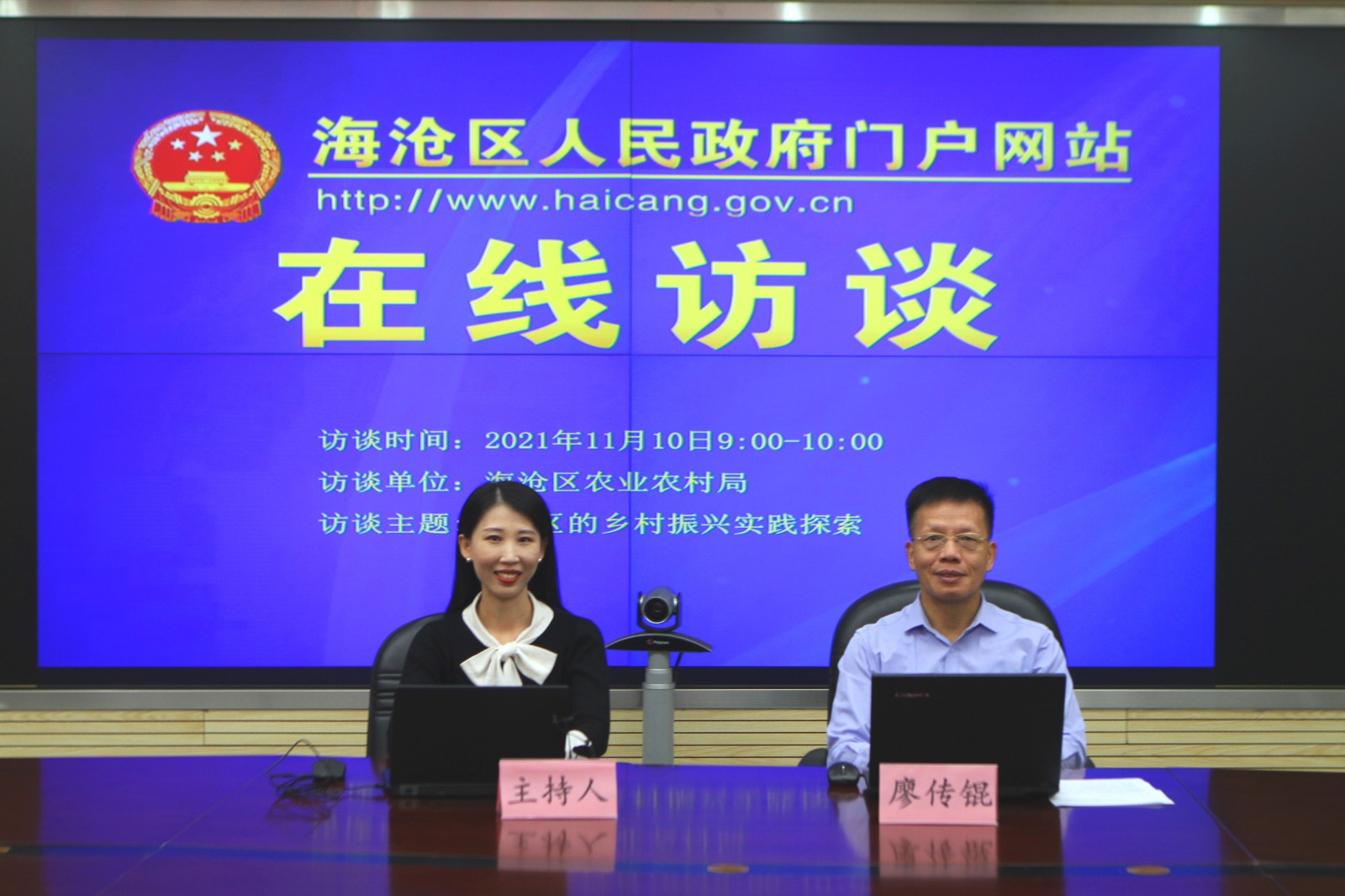 主持人+领导.jpg