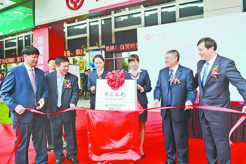 2015年4月21日,中国银行厦门自贸试验区联检支行揭牌。