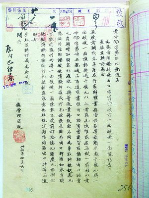 1948年4月,中行总管理处给闽行(厦门分行)的通函,对出口物资贷款放开额度限制。